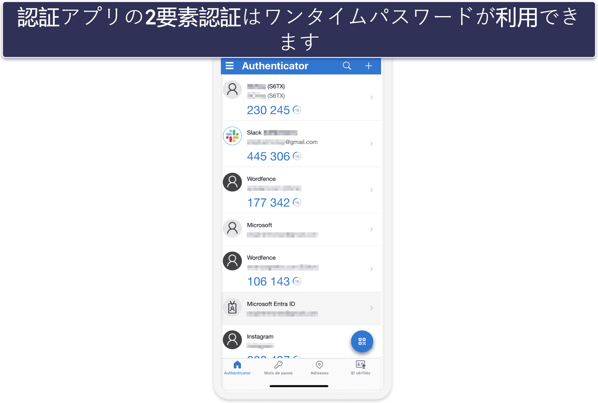 二要素認証の種類