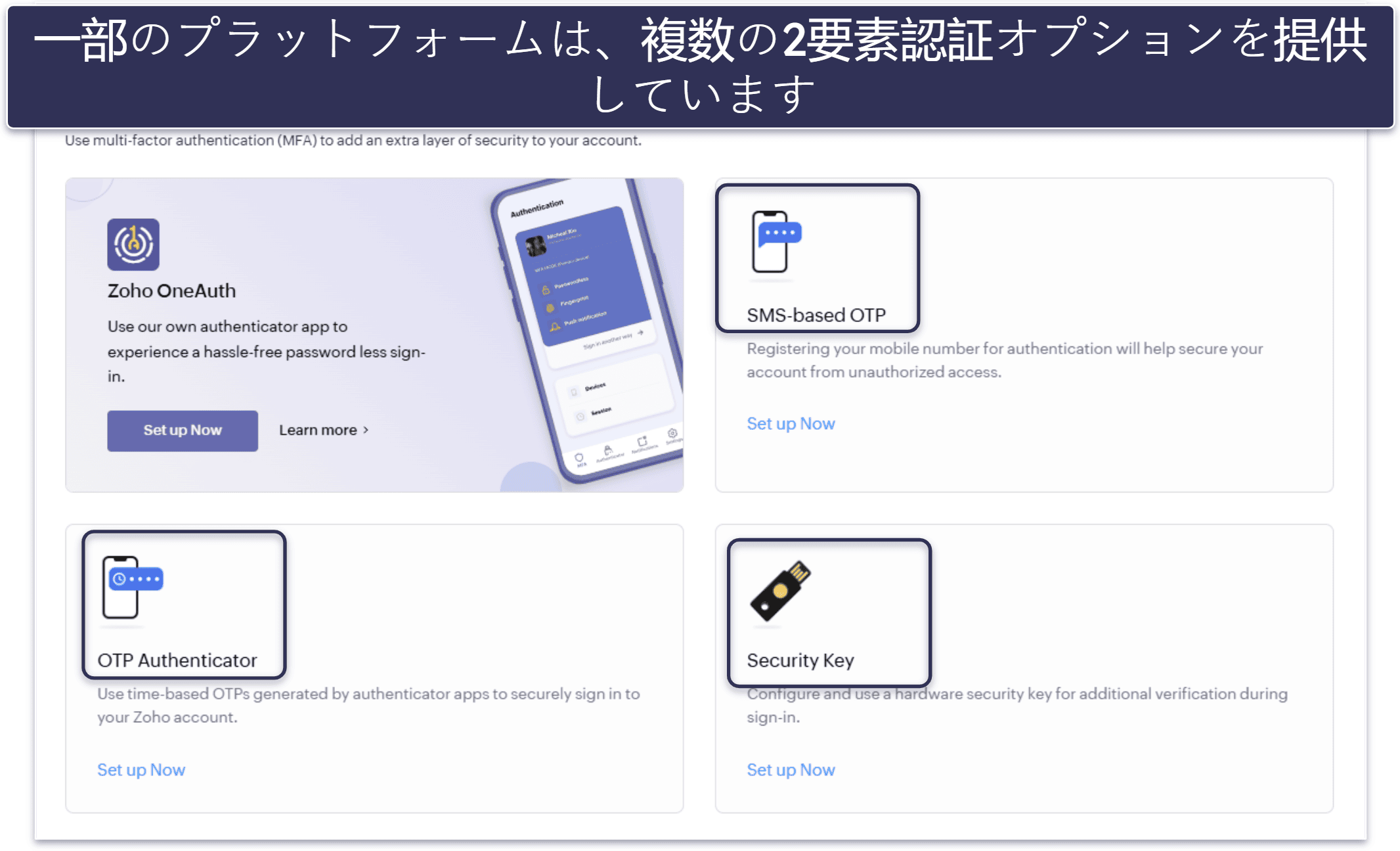 アカウントの2要素認証を有効にする方法