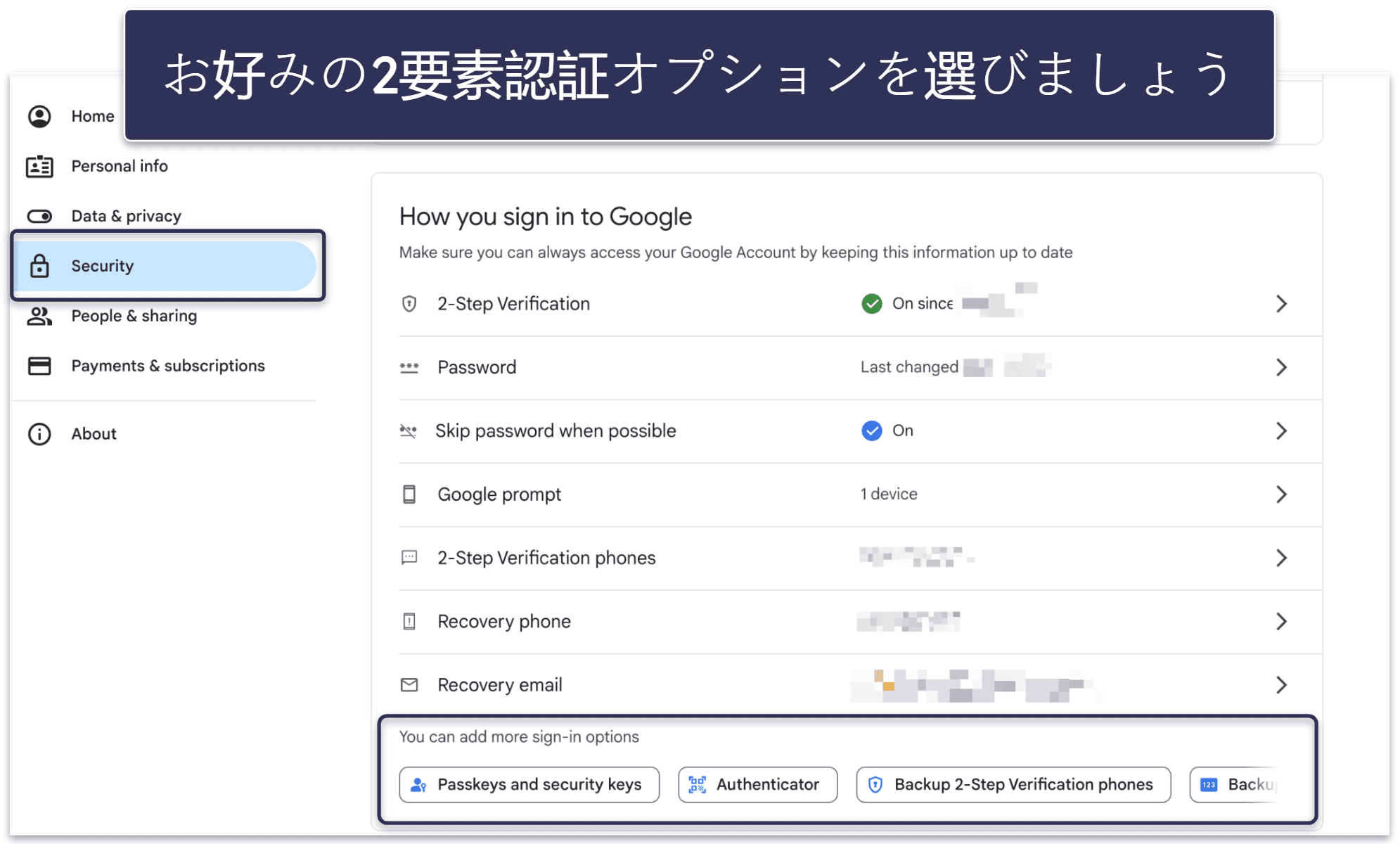 アカウントの2要素認証を有効にする方法
