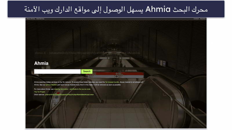 كيف يمكن الوصول إلى الدارك ويب على الجهاز المكتبي