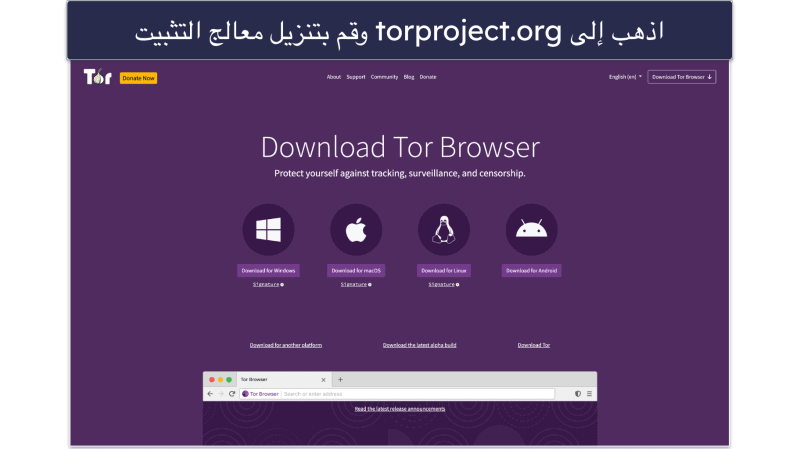 كيف يمكن الوصول إلى الدارك ويب على الجهاز المكتبي