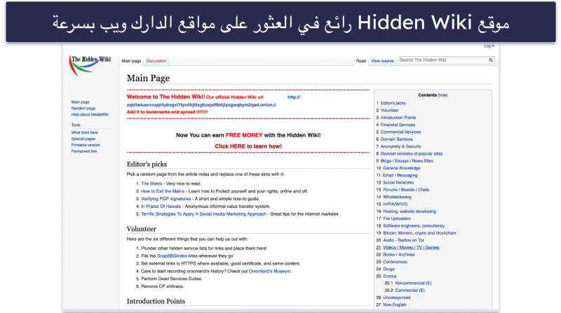 كيف يمكن الوصول إلى الدارك ويب على الجهاز المكتبي