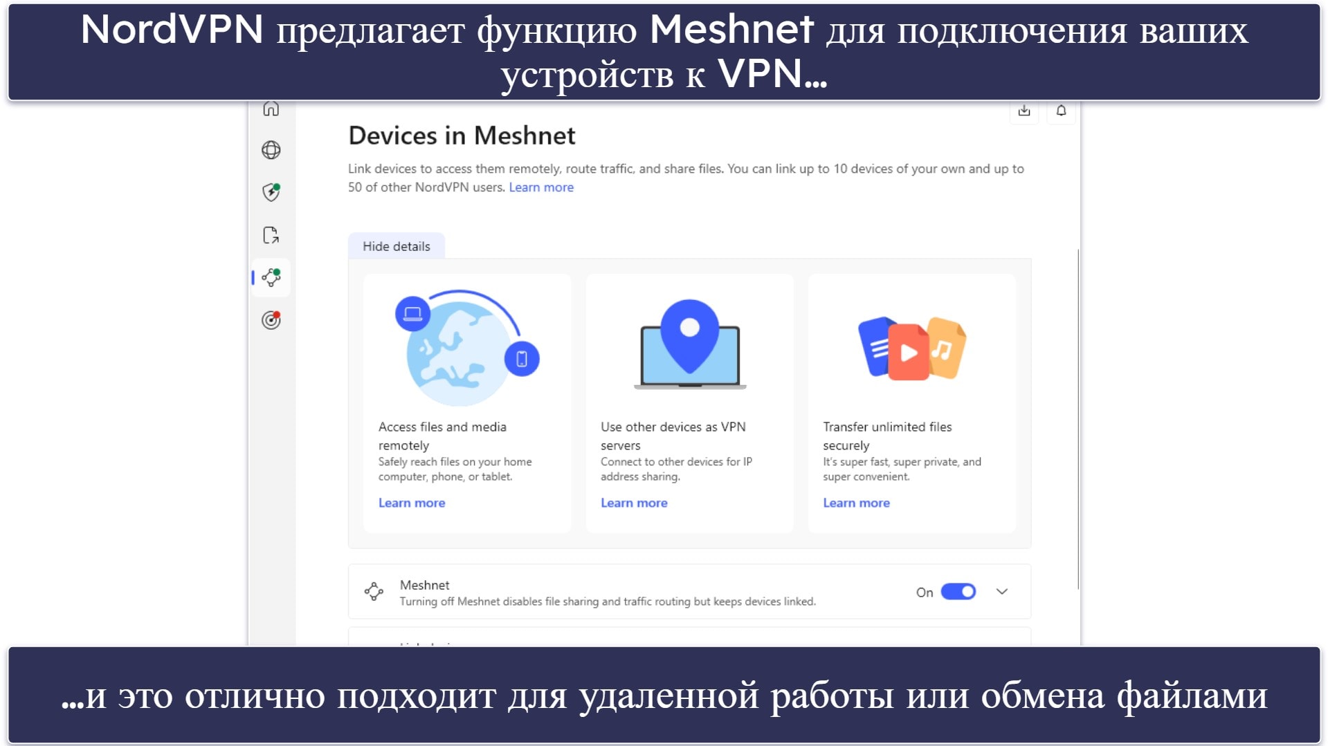 NordVPN