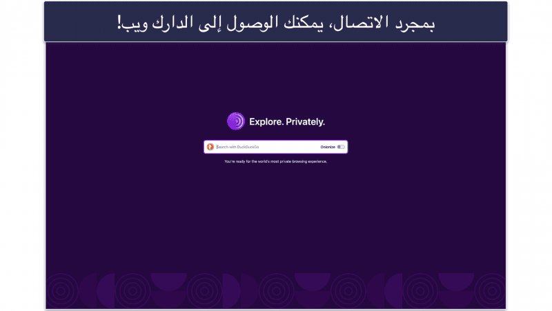 كيف يمكن الوصول إلى الدارك ويب على الجهاز المكتبي