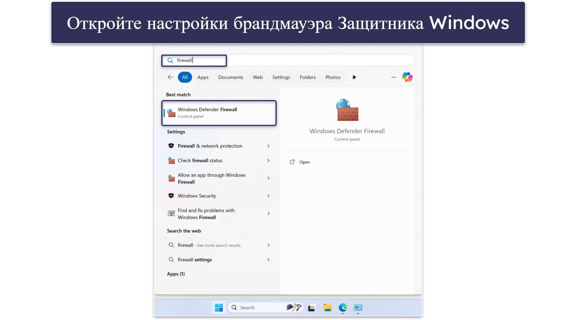Что делать, если Microsoft Defender блокирует приложения