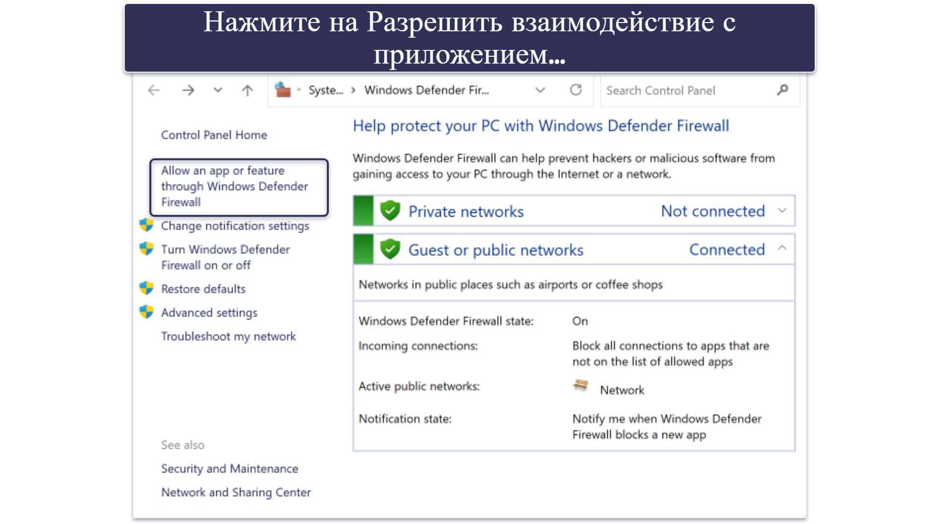 Что делать, если Microsoft Defender блокирует приложения