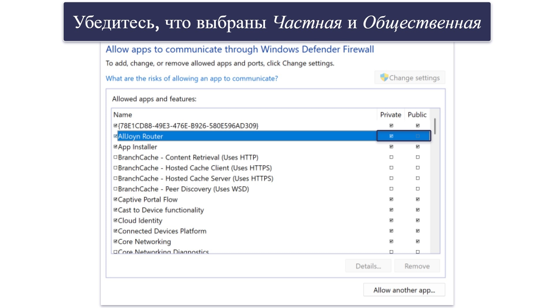 Что делать, если Microsoft Defender блокирует приложения