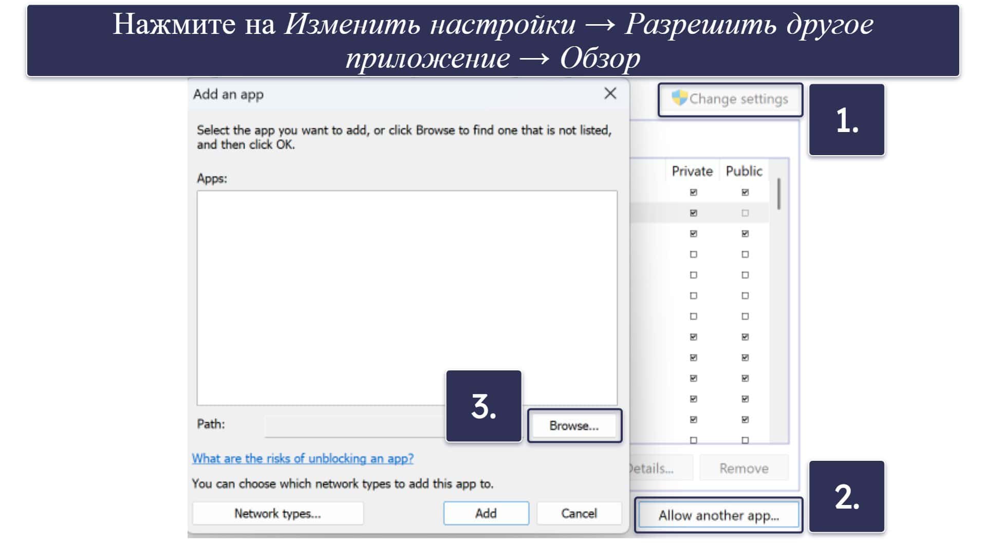 Что делать, если Microsoft Defender блокирует приложения