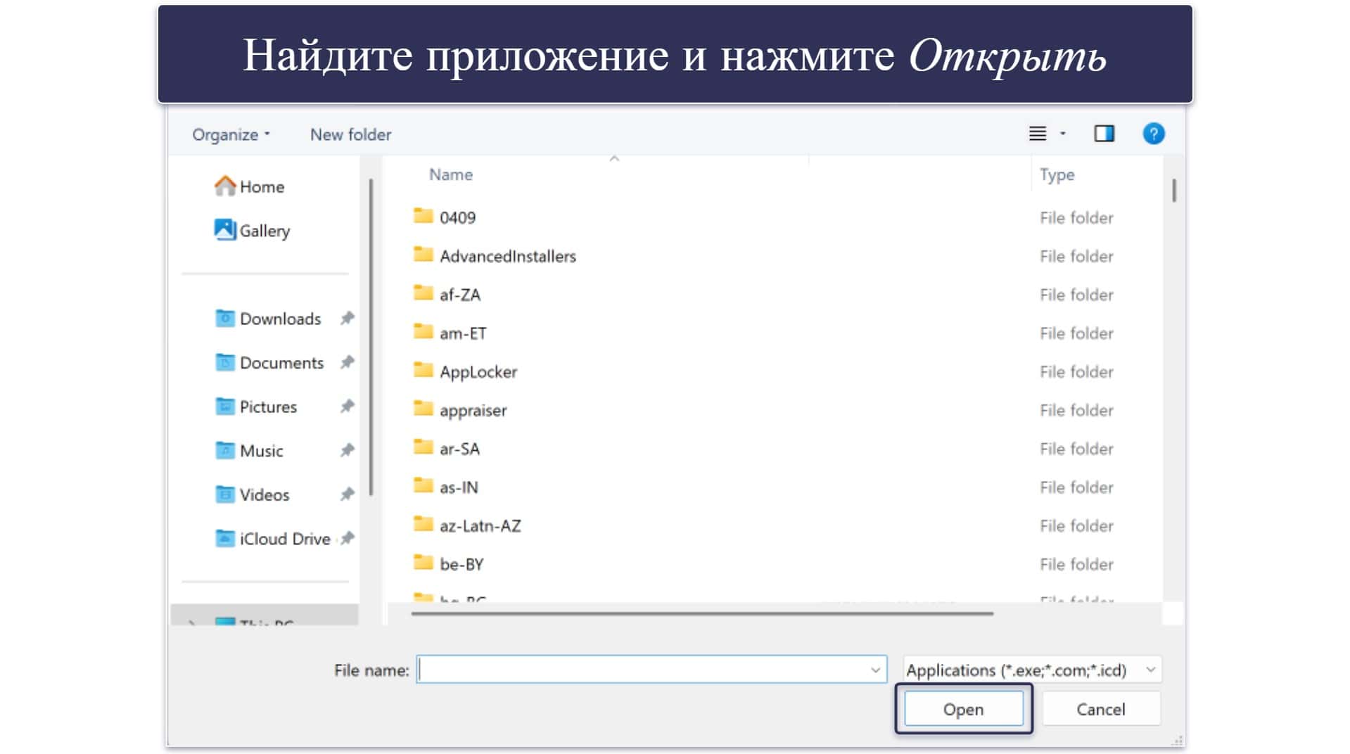 Что делать, если Microsoft Defender блокирует приложения