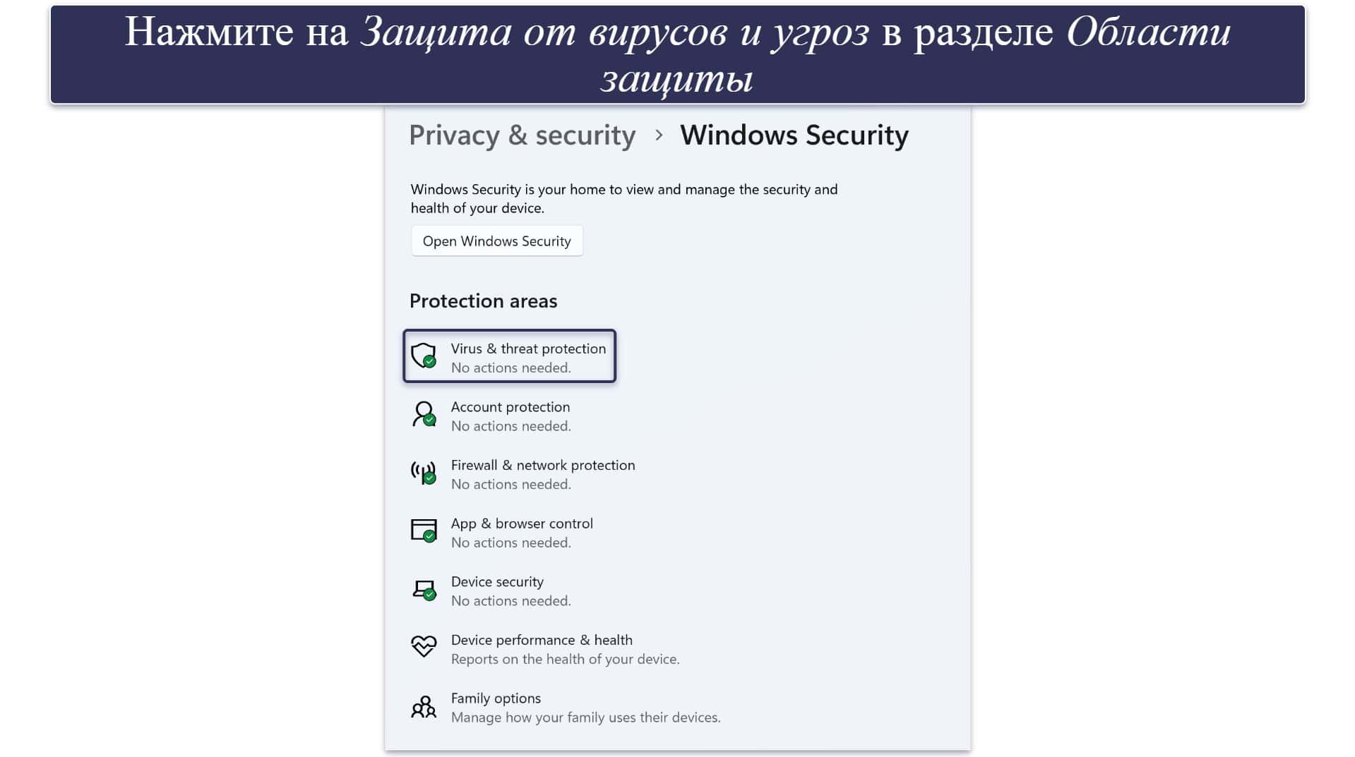 Как временно отключить защиту в реальном времени Microsoft Defender