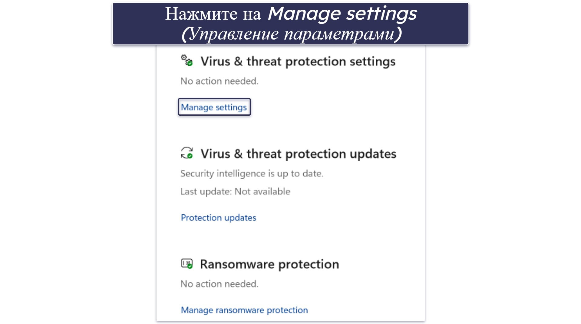 Как временно отключить защиту в реальном времени Microsoft Defender