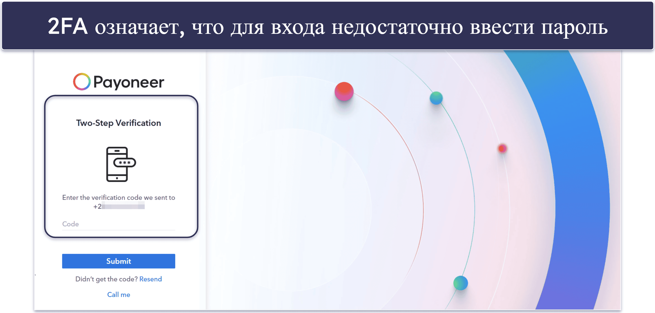 Как работает двухфакторная аутентификация?