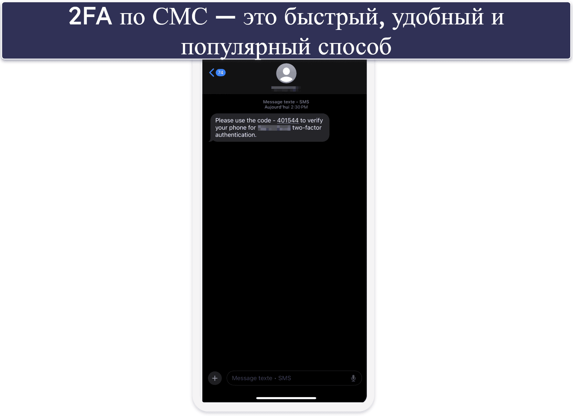 Какие варианты 2FA существуют?