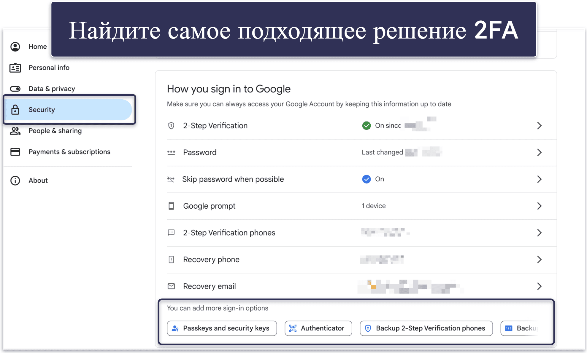Как включить 2FA в вашей учётной записи