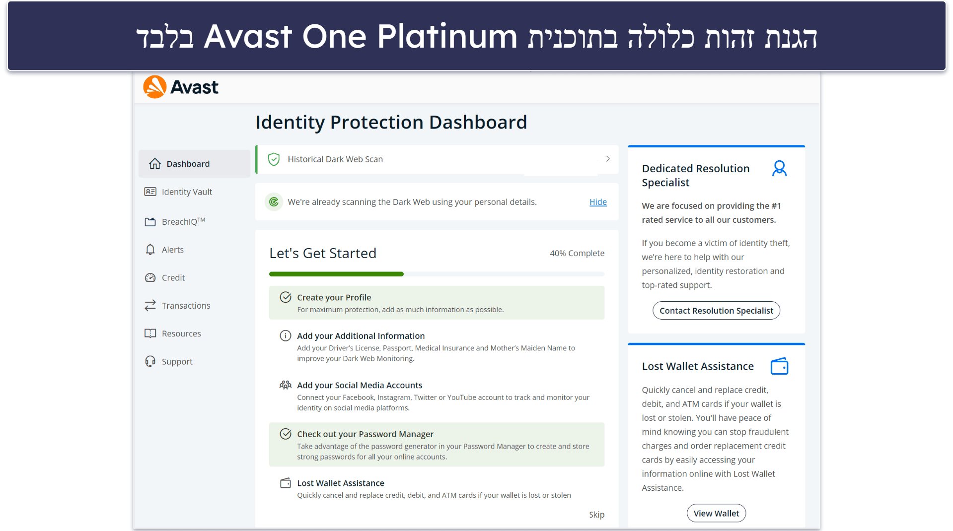 7. Avast — מעולה למתחילים (עם תוכנית חינמית טובה)