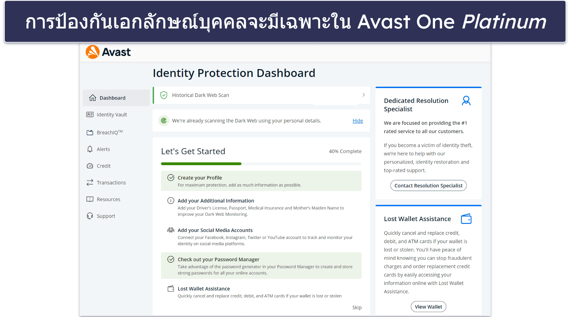 7. Avast — เหมาะสำหรับผู้เริ่มต้น (พร้อมแผนสมาชิกฟรีที่ดี)