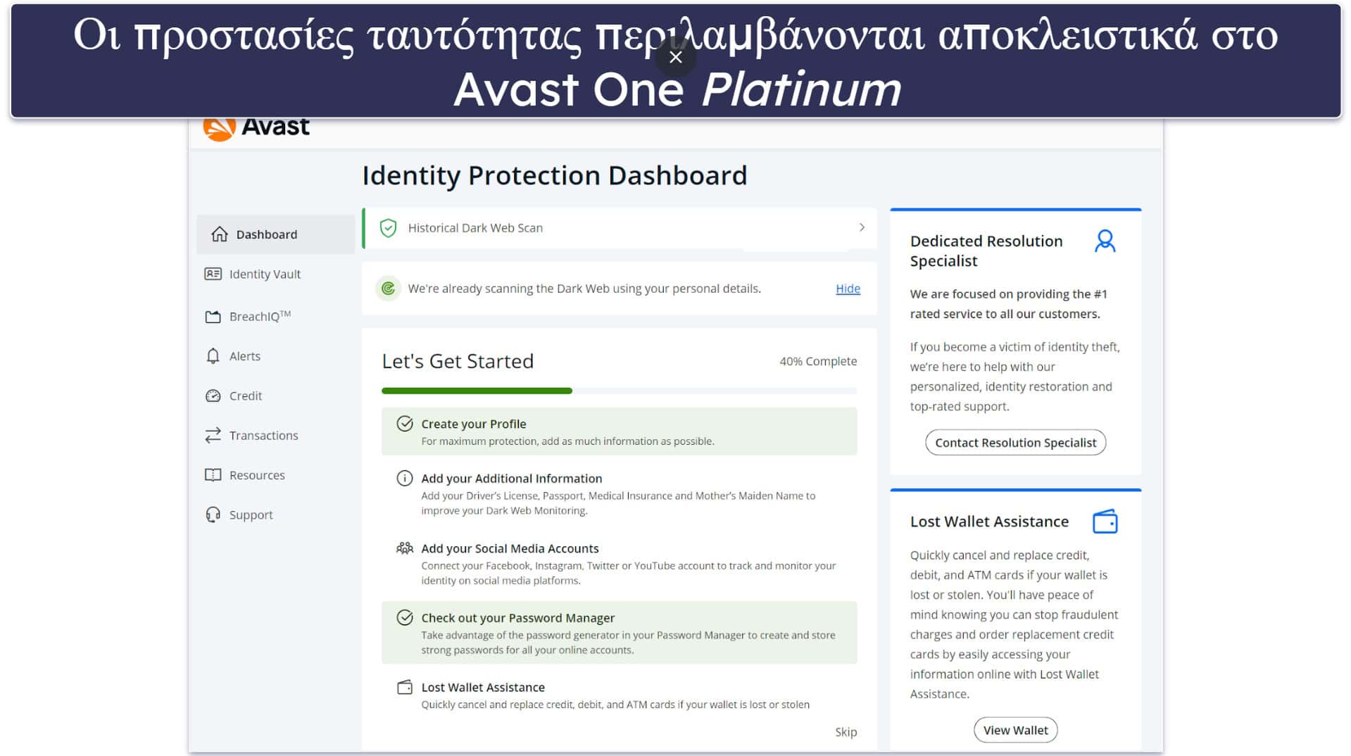 7.Avast — Εξαιρετικό για αρχάριους χρήστες (με καλό δωρεάν πακέτο)