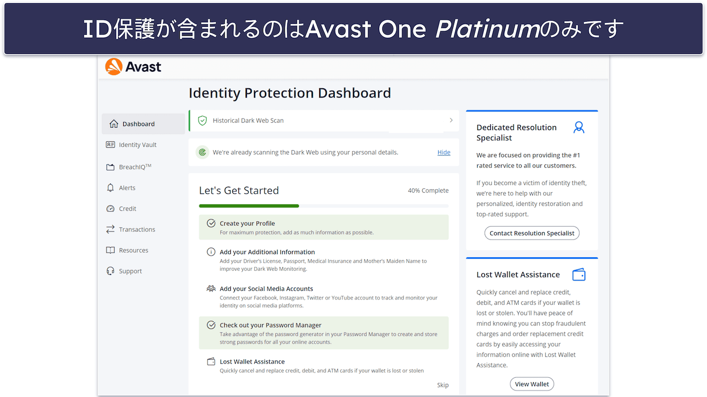 Best Antivirus Software Avast