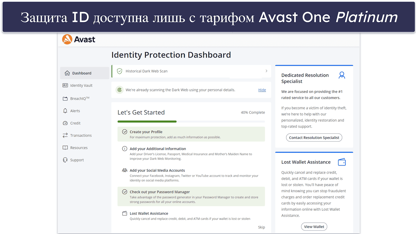 Best Antivirus Software Avast