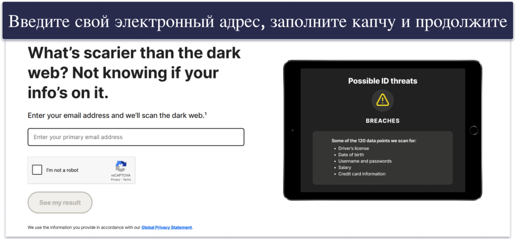 Как выполнить сканирование темной сети