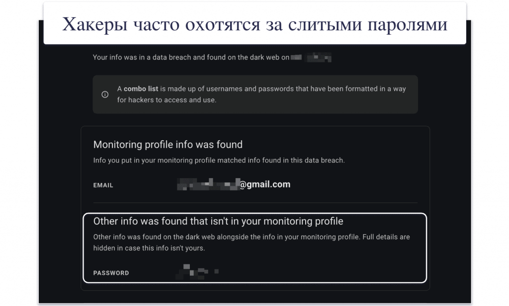 Сканирование темной сети обнаружило утечки?