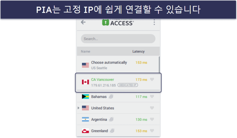 5. Private Internet Access — 직관적이고 개인정보 보호에 중점을 둔 고정 IP VPN