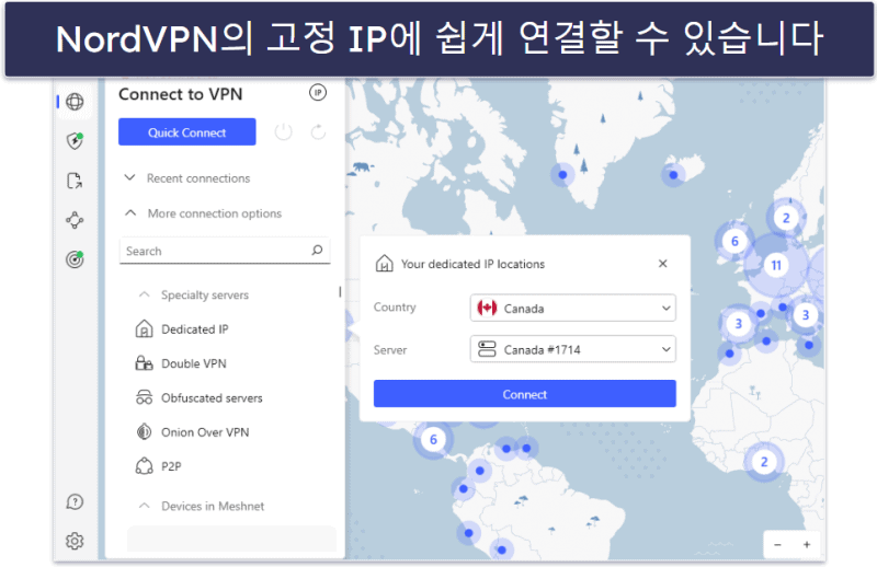 🥈2. NordVPN — 여러 국가에서 고정 IP 제공