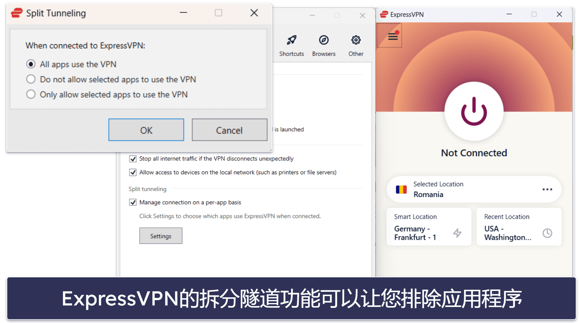 额外功能——两种VPN都是不错的选择