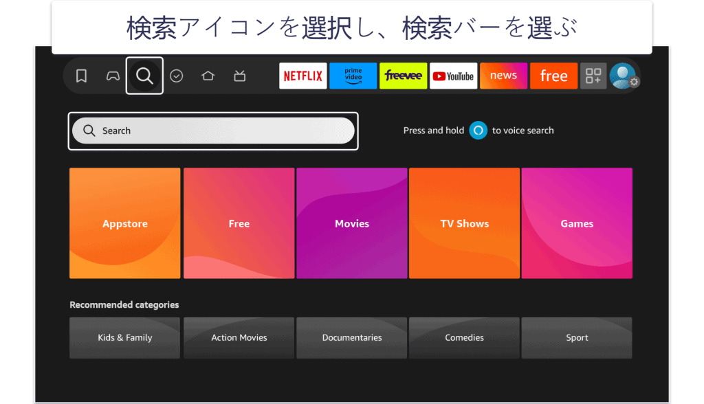FireStickにKodiをインストールする方法