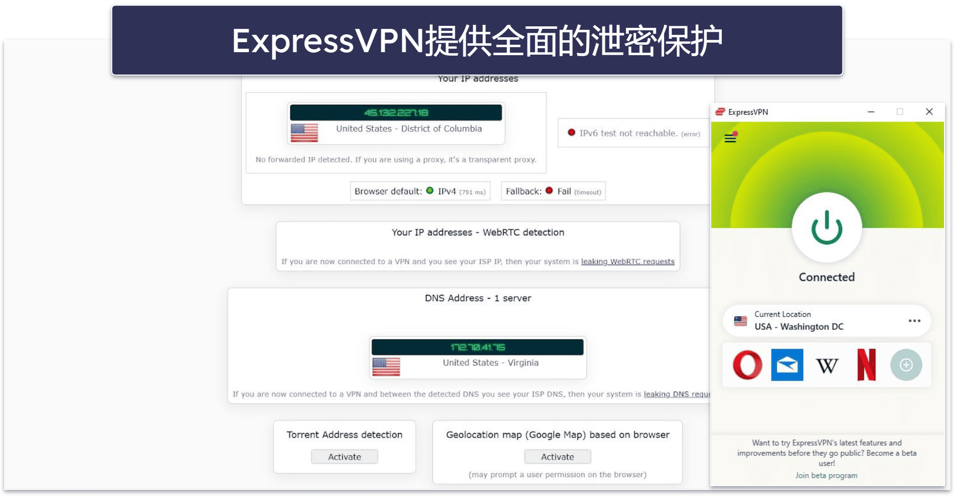 安全性:两款VPN都非常安全