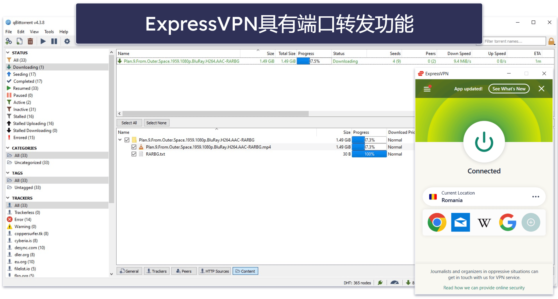 种子下载:ExpressVPN拥有更好的网络