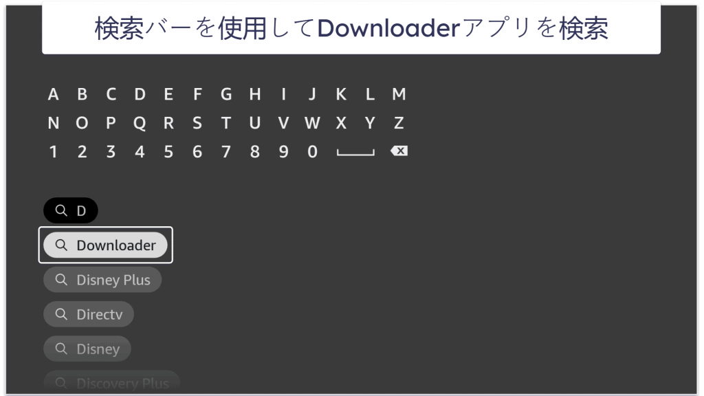 FireStickにKodiをインストールする方法