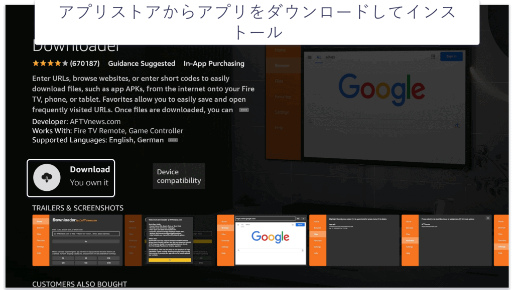 FireStickにKodiをインストールする方法