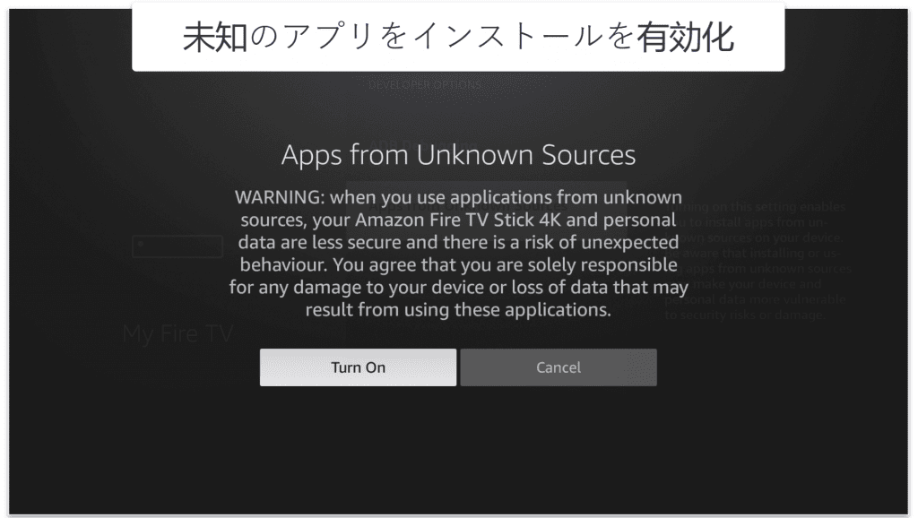 FireStickにKodiをインストールする方法
