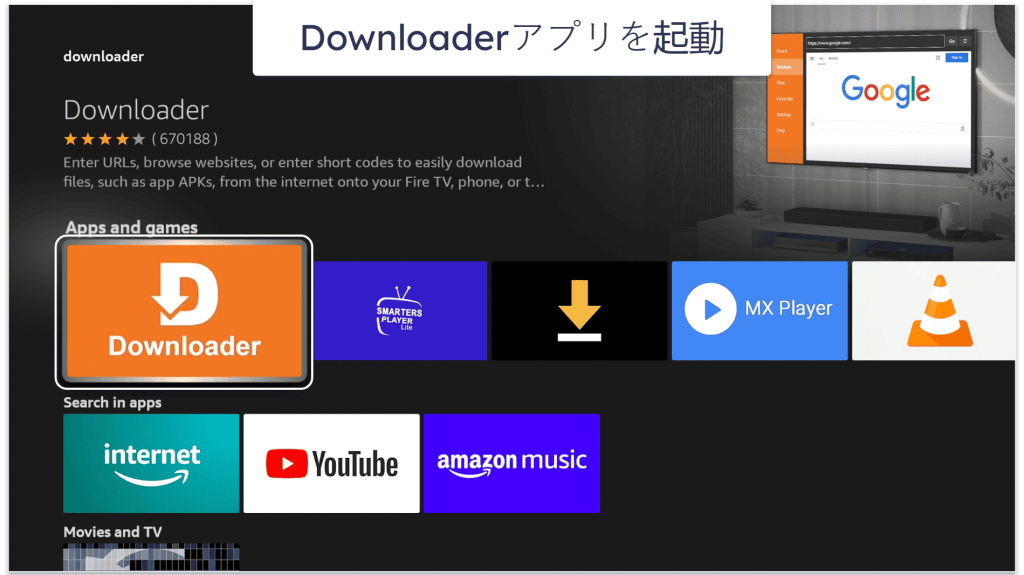FireStickにKodiをインストールする方法