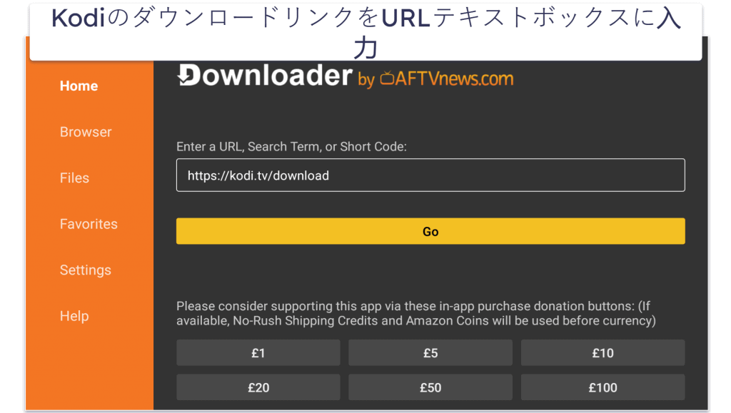 FireStickにKodiをインストールする方法