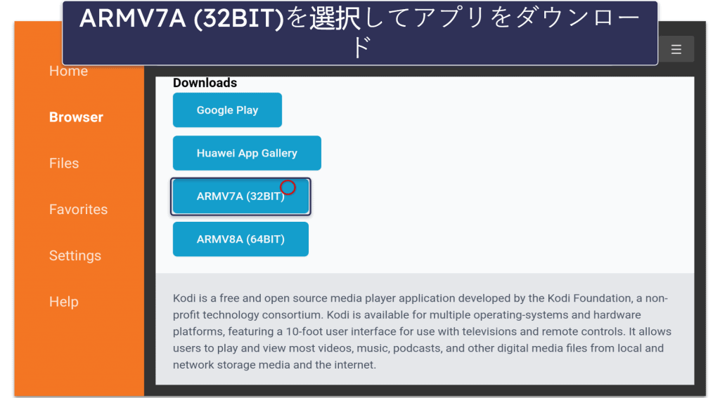 FireStickにKodiをインストールする方法
