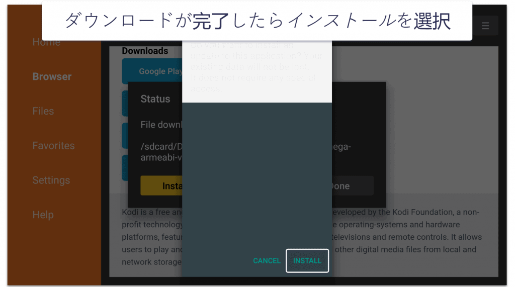 FireStickにKodiをインストールする方法