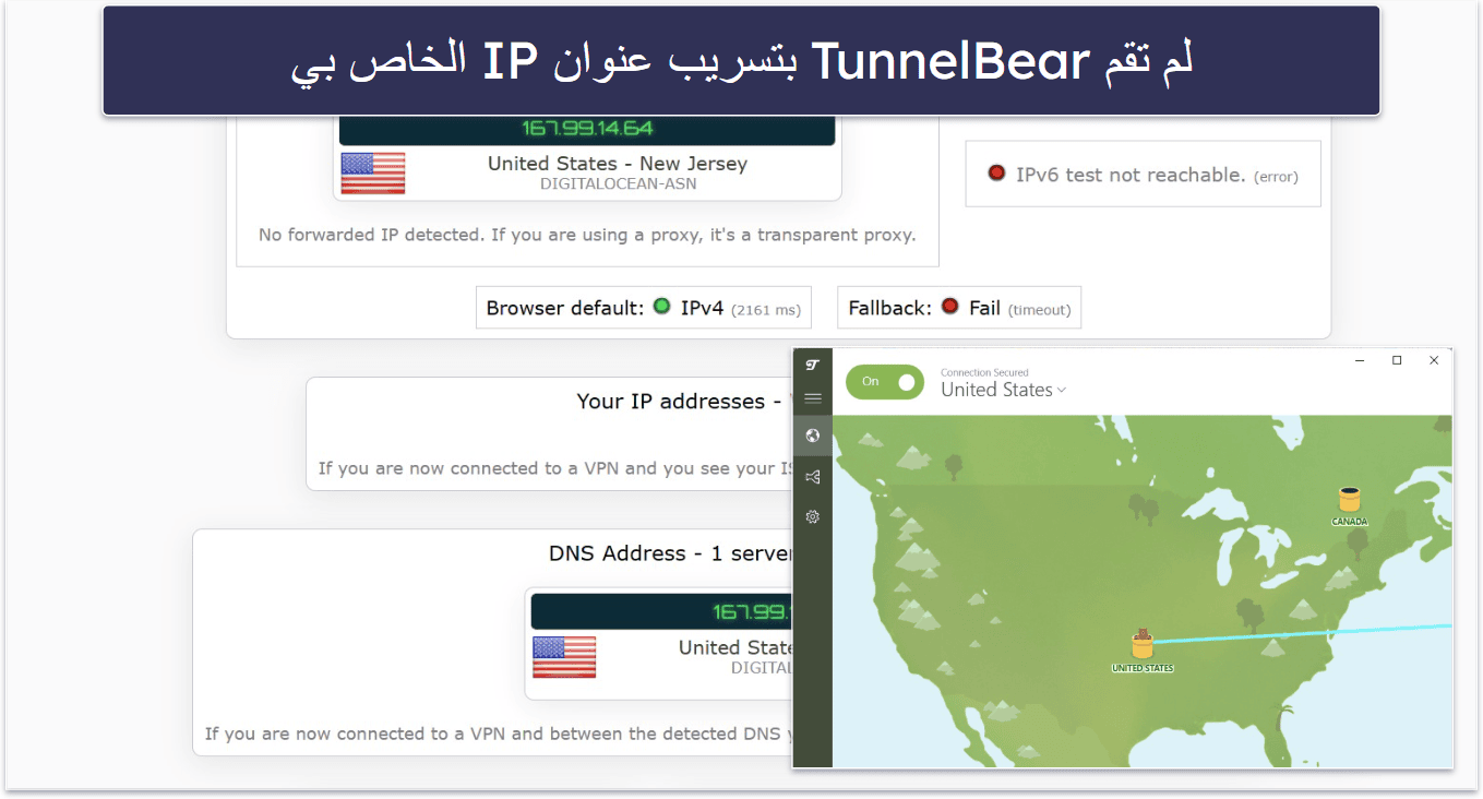 8. TunnelBear: VPN ممتعة في الاستخدام