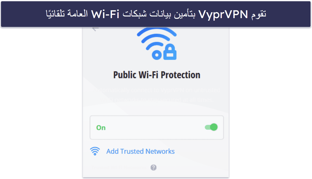 9. VyprVPN: مميزات أمان وخصوصية جيدة