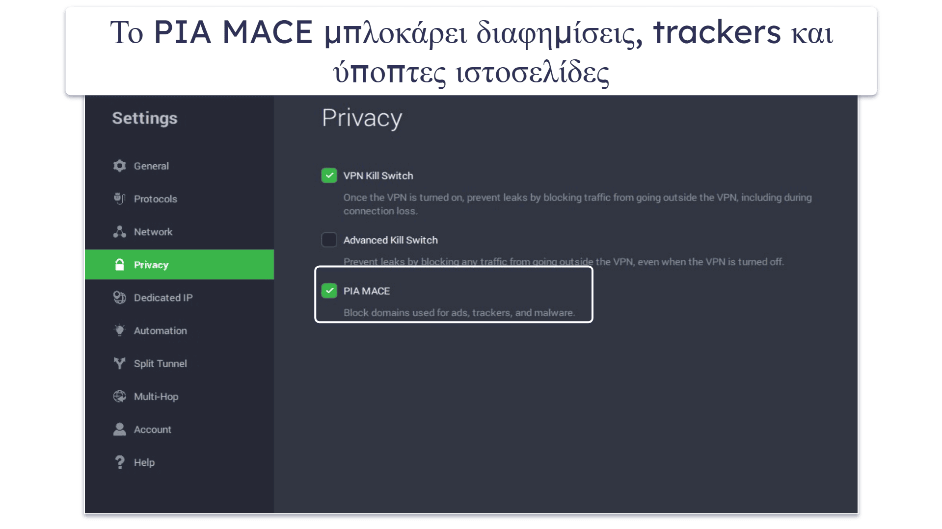 🥈2. Private Internet Access (PIA): Ένα οικονομικό μηνιαίο VPN