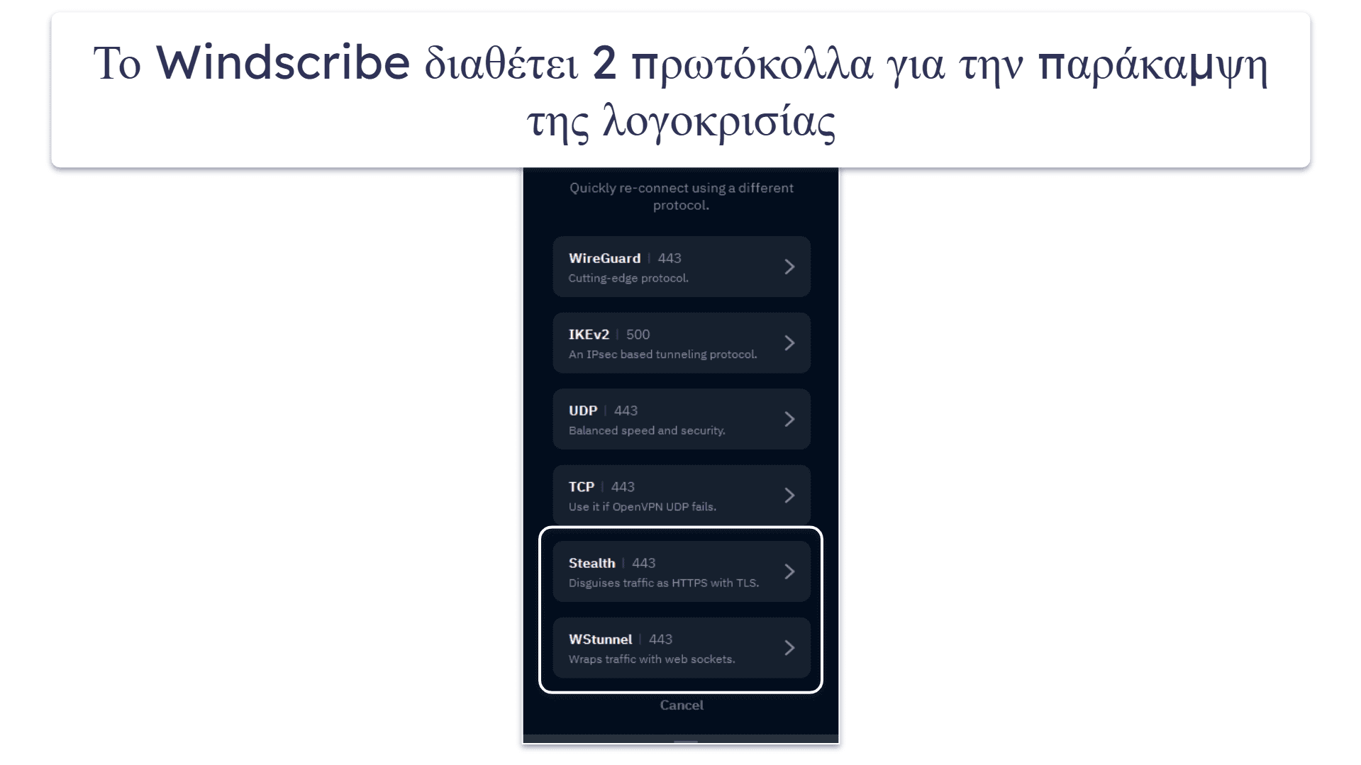 Bonus. Windscribe: VPN με προσαρμόσιμα πακέτα για οικογένειες