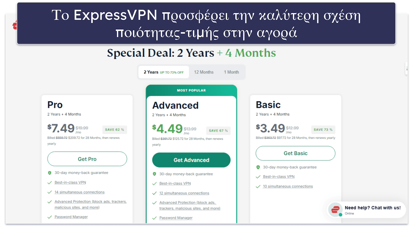 ExpressVPN