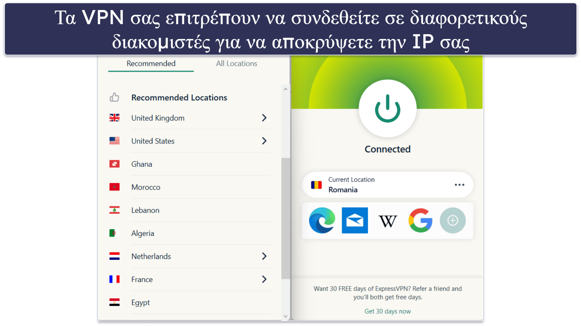 3 τρόποι για να αποκρύψετε την IP σας