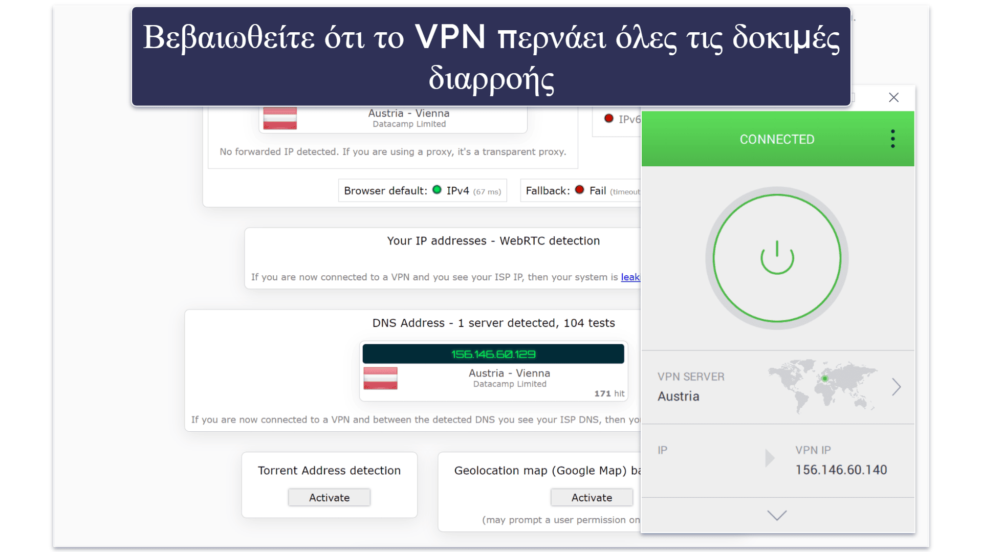 Πώς να αποτρέψετε τη διαρροή διευθύνσεων IP