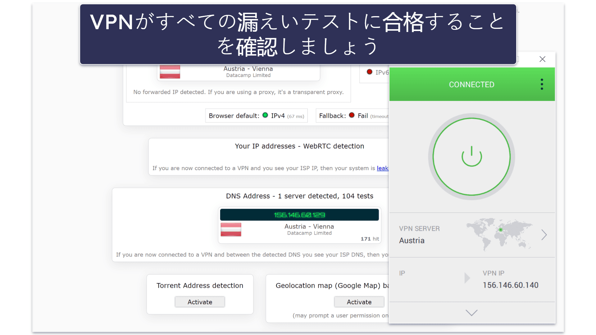 IPアドレスの漏えいを防ぐ方法
