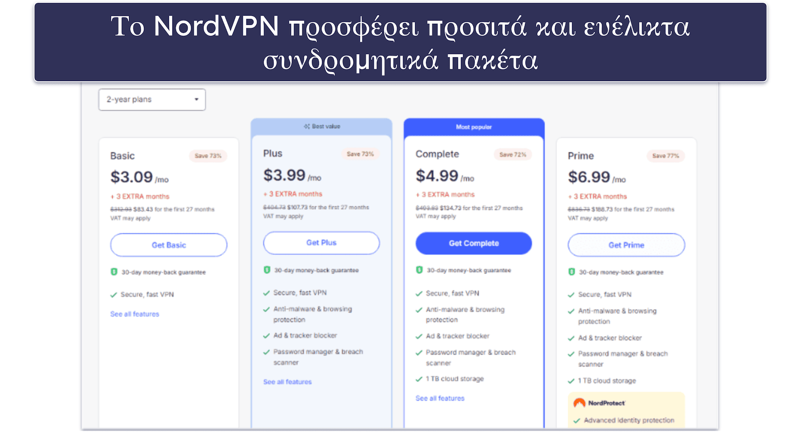NordVPN