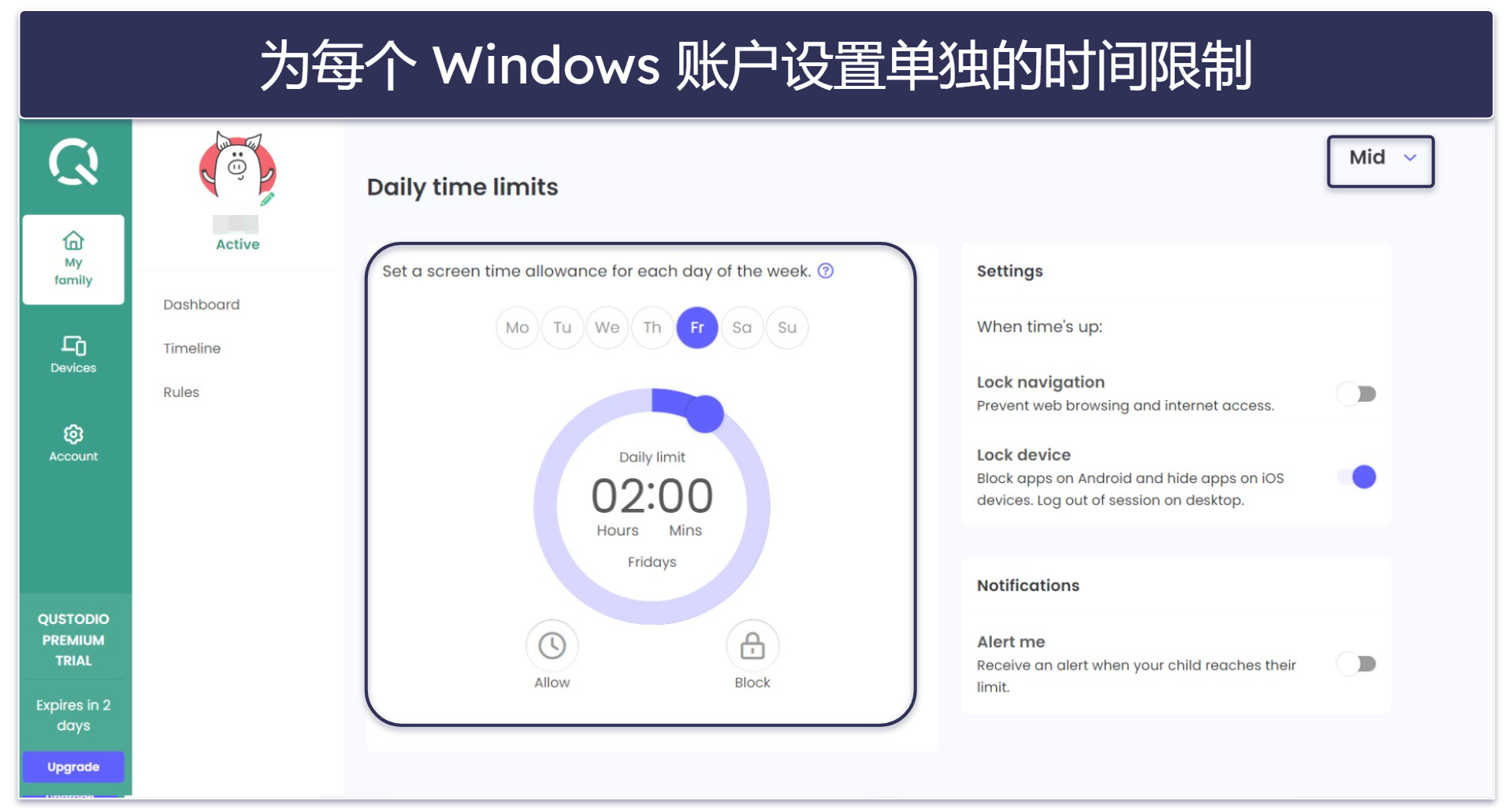 🥇 1.Qustodio：2026 年最佳 Windows 家长控制应用