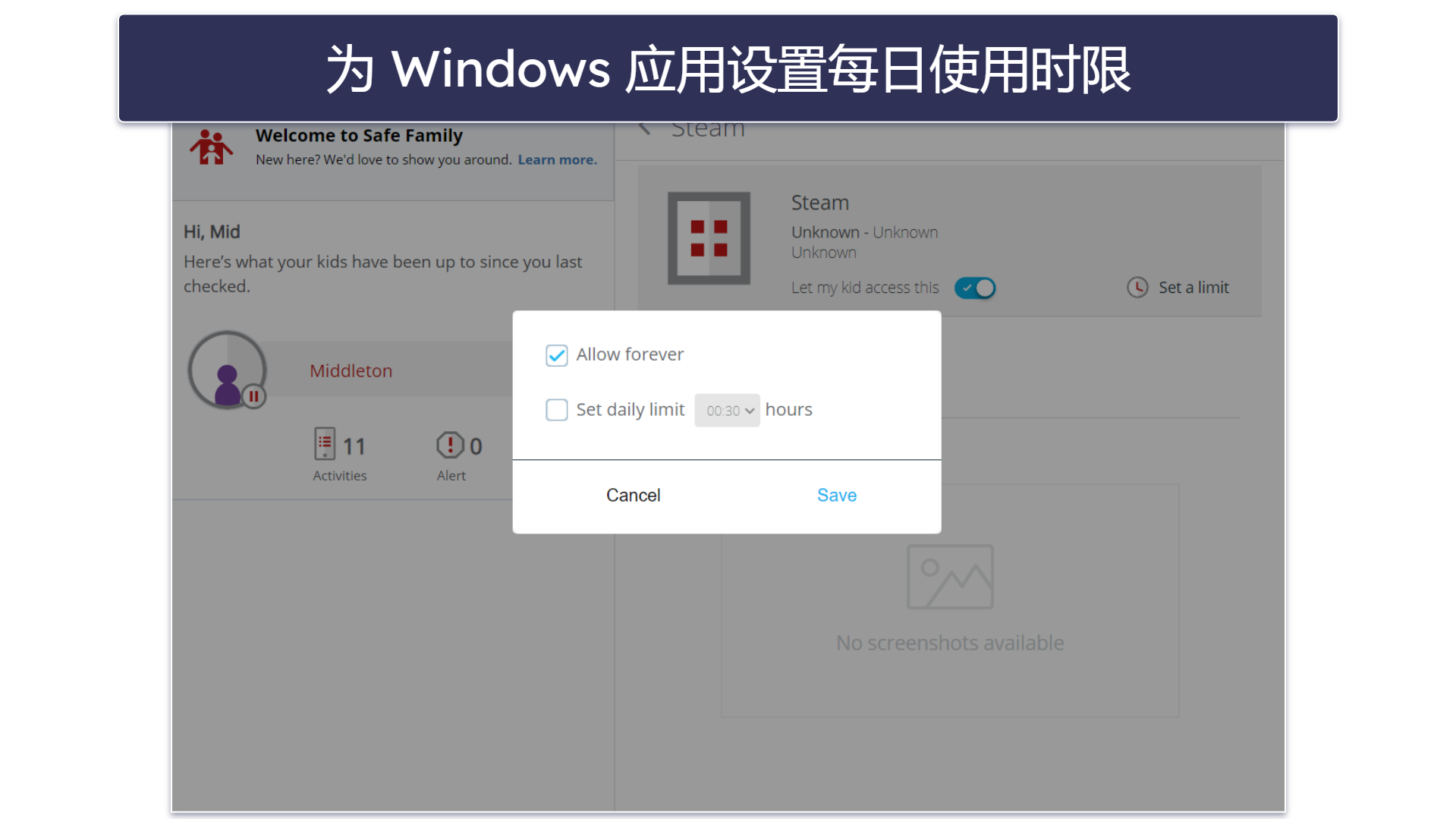 6.McAfee Safe Family：出色的 Windows 应用过滤功能