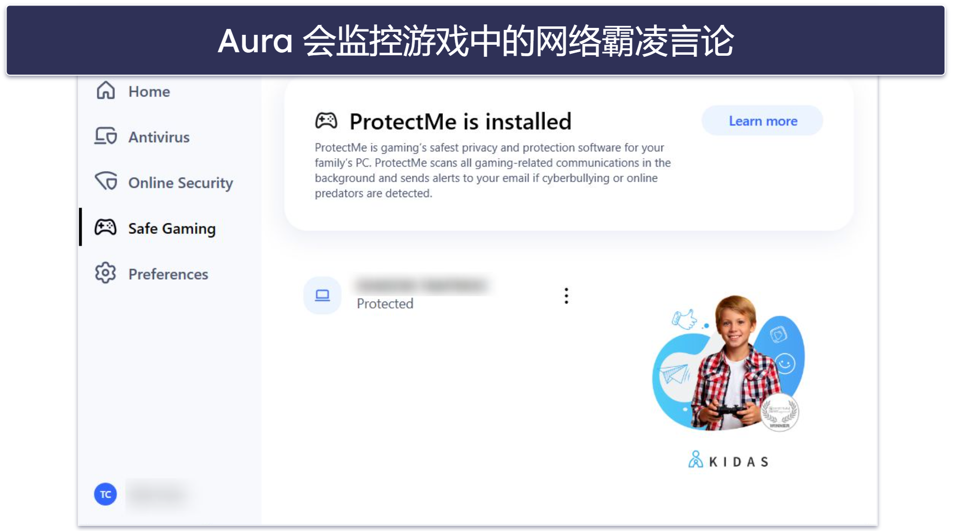 9.Aura：保障孩子游戏安全的好帮手（仅限美国用户）